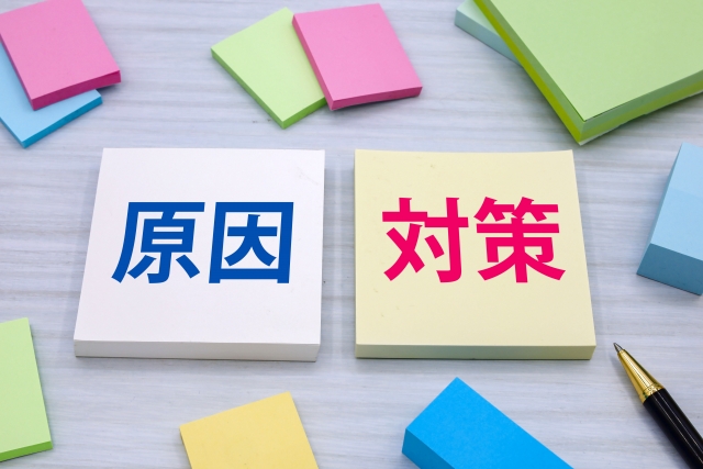 原因と対策のイメージ