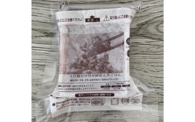 春日屋 酵素玄米ごはん レトルトの写真