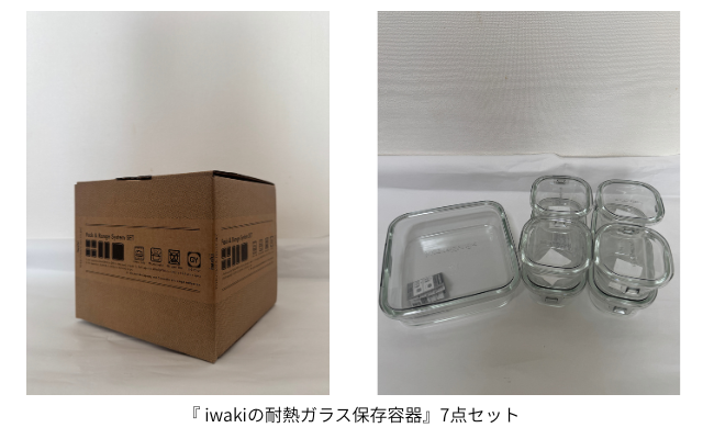 『 iwakiの耐熱ガラス保存容器』7点セットの写真