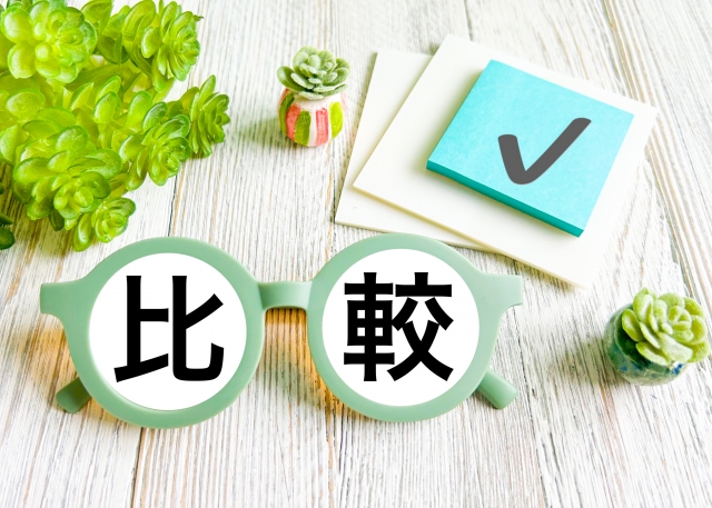 比較をイメージした写真